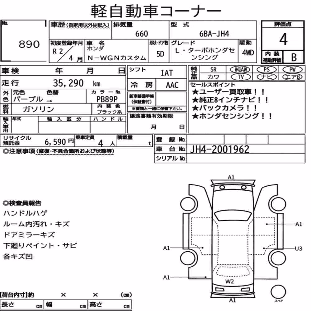 Notka aukcyjna: HONDA N-WGN CUSTOM 4WD L・TURBO HONDA SENSING