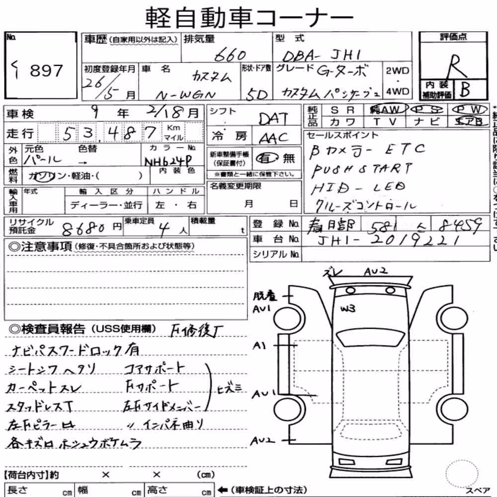 Notka aukcyjna: HONDA N-WGN CUSTOM G・TURBO PACKAGE