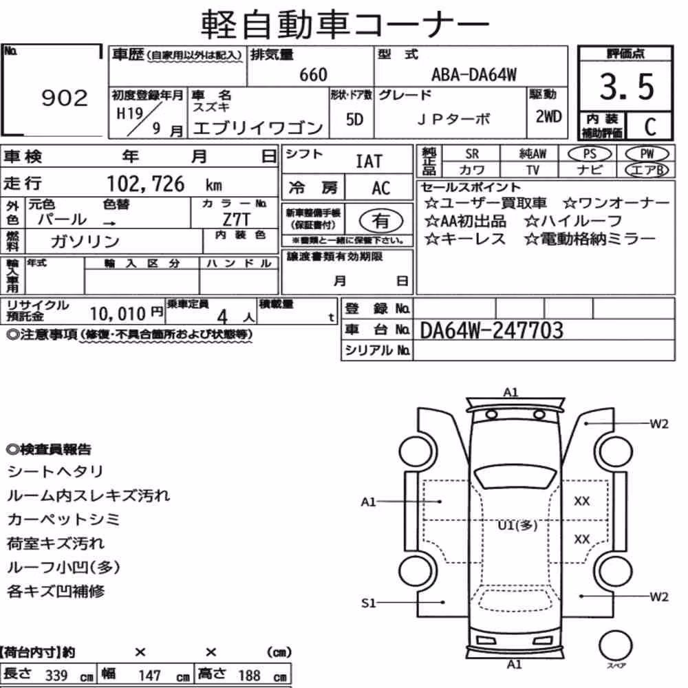 Notka aukcyjna: SUZUKI EVERY WAGON JP TURBO