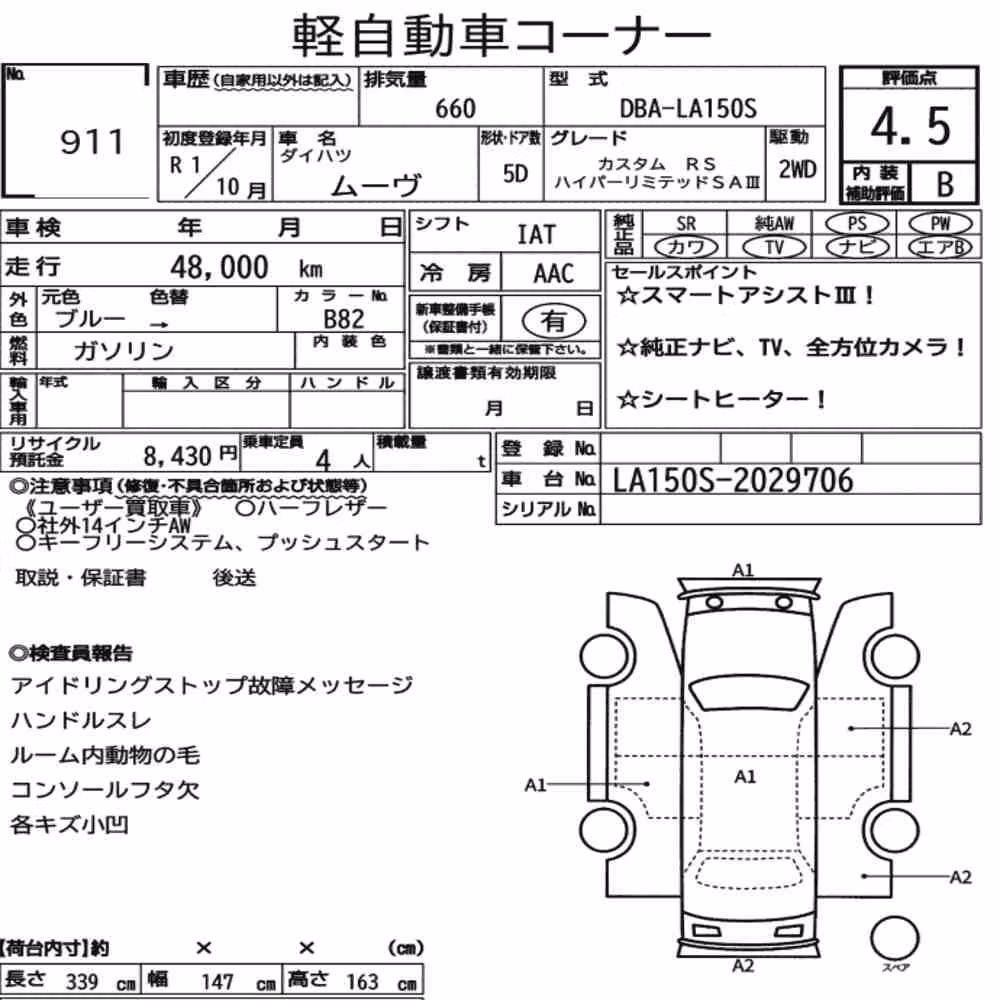 Notka aukcyjna: DAIHATSU MOVE CUSTOM RS HYPER LIMITED SA Ⅲ