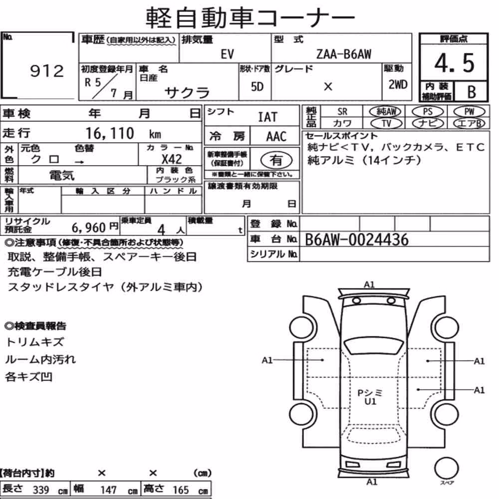 Notka aukcyjna: NISSAN SAKURA X