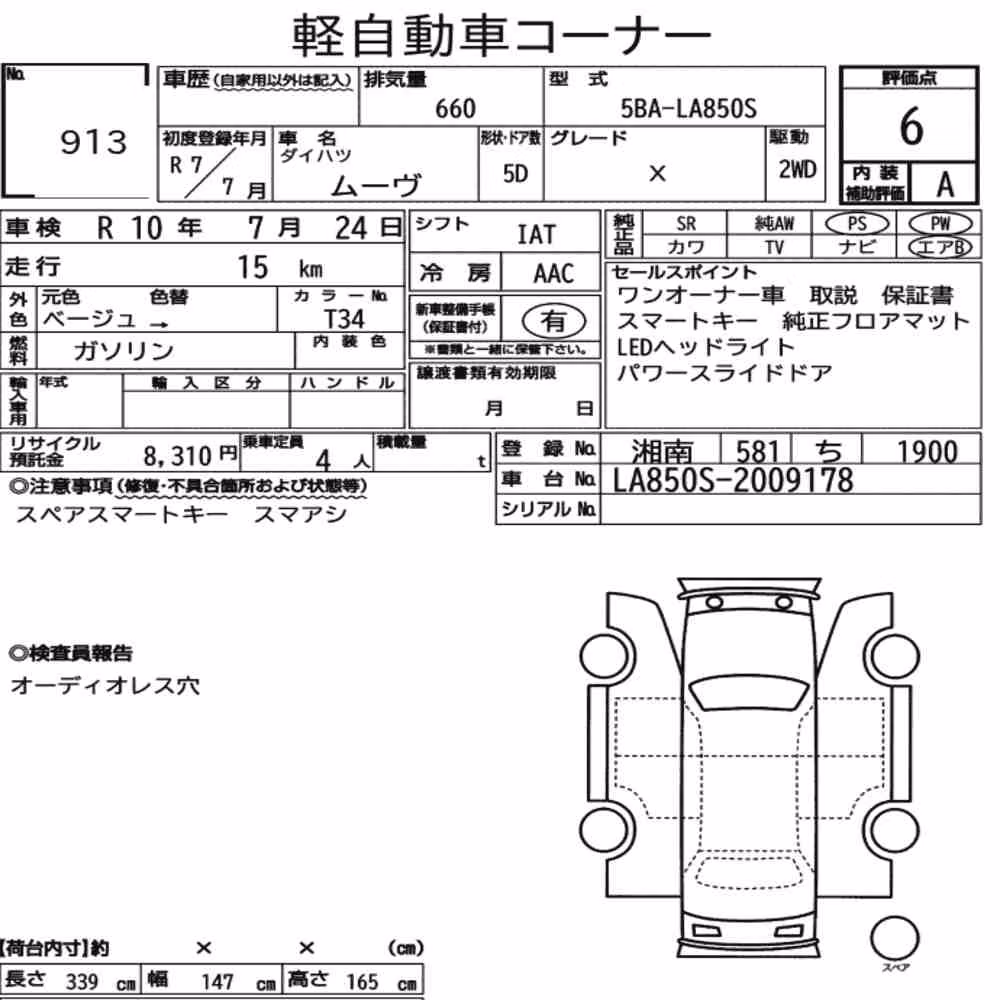 Notka aukcyjna: DAIHATSU MOVE X