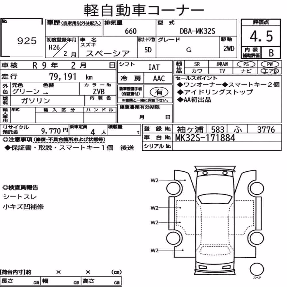 Notka aukcyjna: SUZUKI SPACIA G