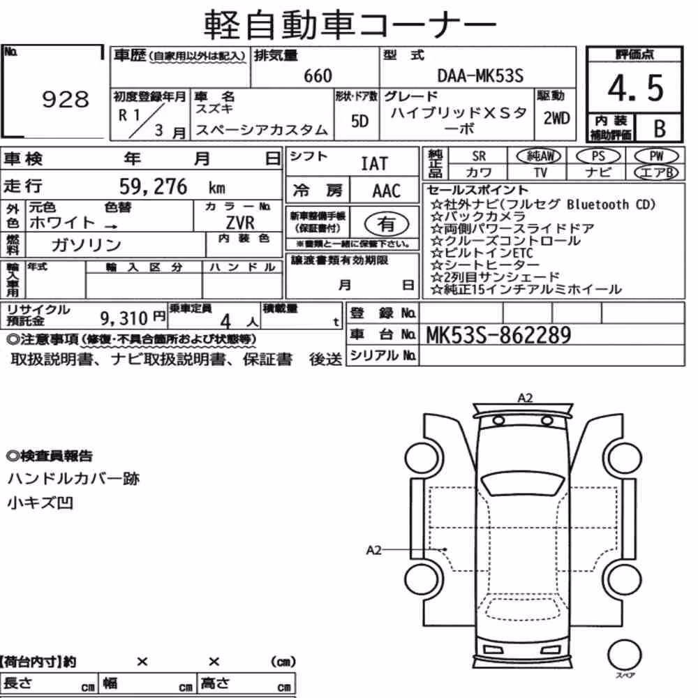 Notka aukcyjna: SUZUKI SPACIA CUSTOM HYBRID XS TURBO