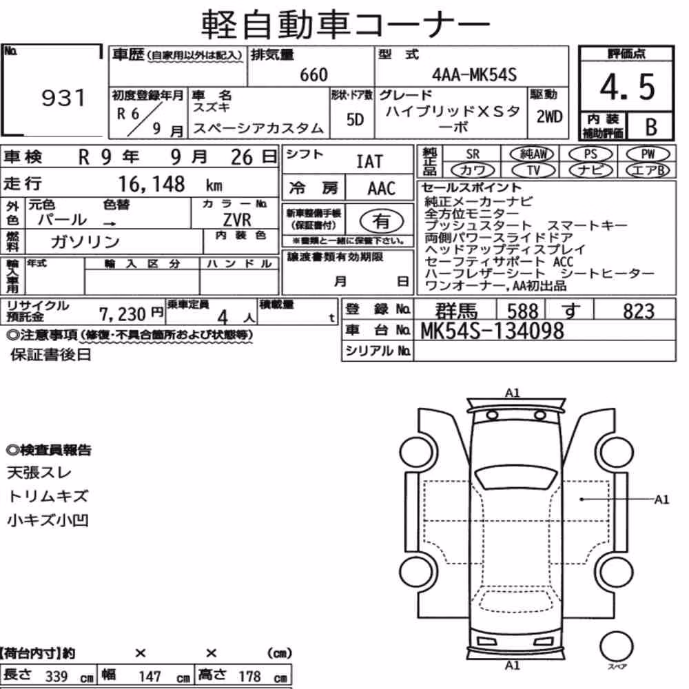 Notka aukcyjna: SUZUKI SPACIA CUSTOM HYBRID XS TURBO