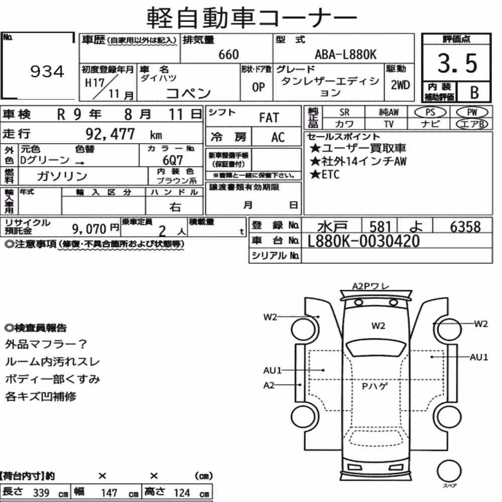 Notka aukcyjna: DAIHATSU COPEN OP TAN LEATHER EDITION