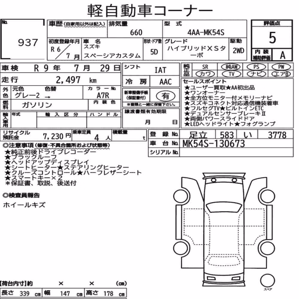 Notka aukcyjna: SUZUKI SPACIA CUSTOM HYBRID XS TURBO