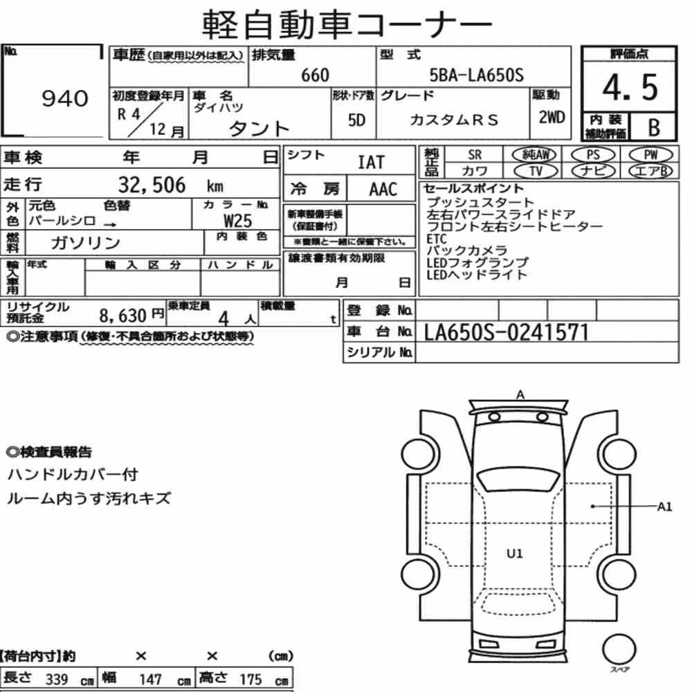 Notka aukcyjna: DAIHATSU TANTO CUSTOM RS