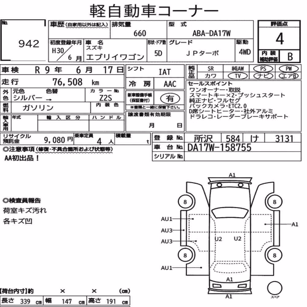 Notka aukcyjna: SUZUKI EVERY WAGON 4WD JP TURBO