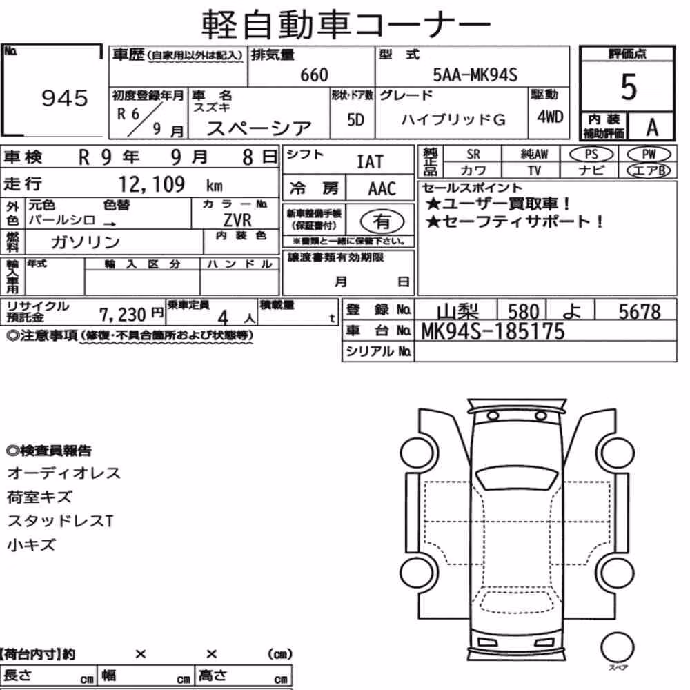 Notka aukcyjna: SUZUKI SPACIA 4WD HYBRID G