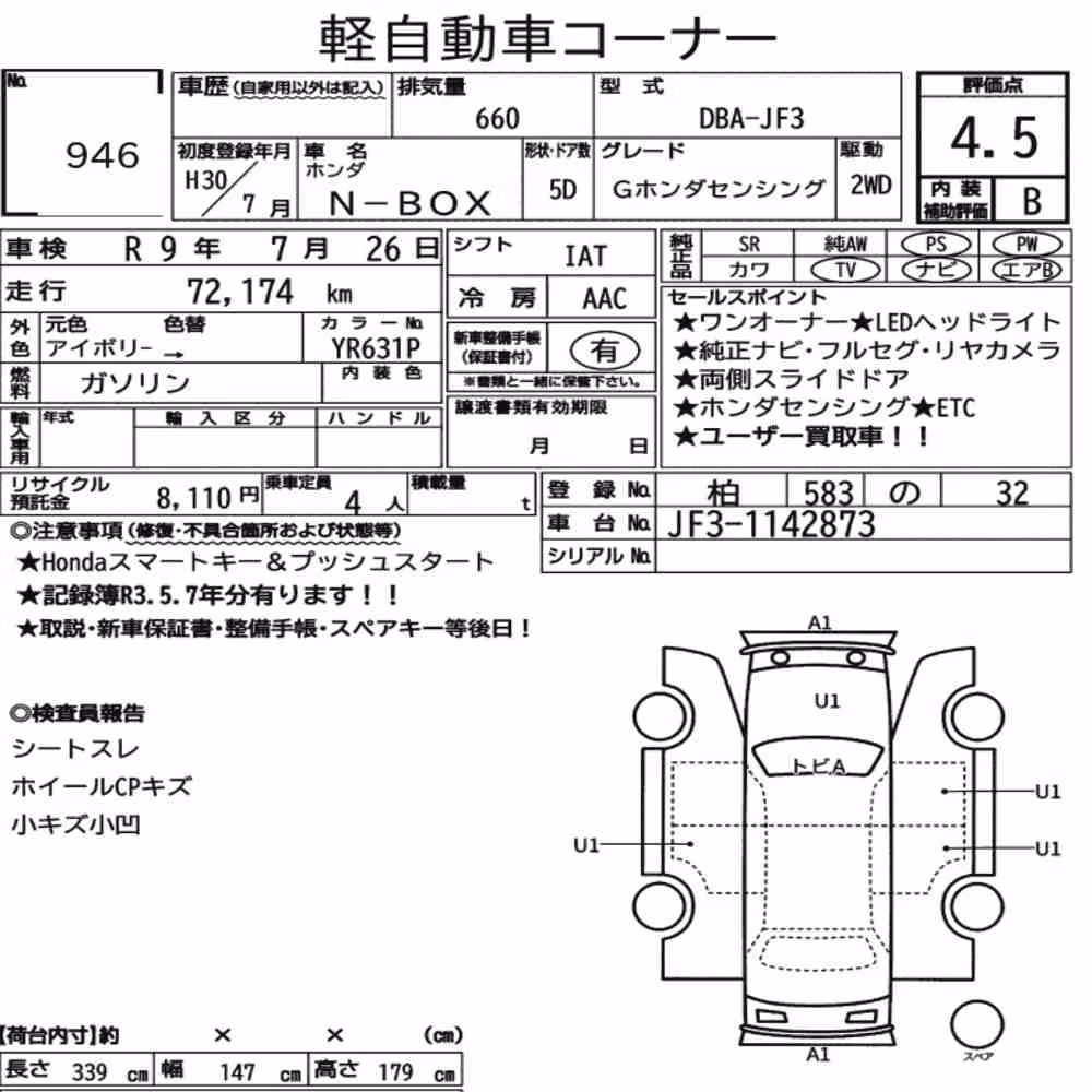 Notka aukcyjna: HONDA N-BOX G HONDA SENSING