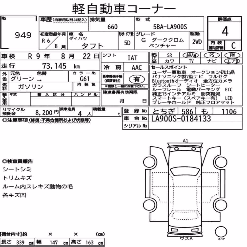 Notka aukcyjna: DAIHATSU TAFT G DARK CHROME VENTURE