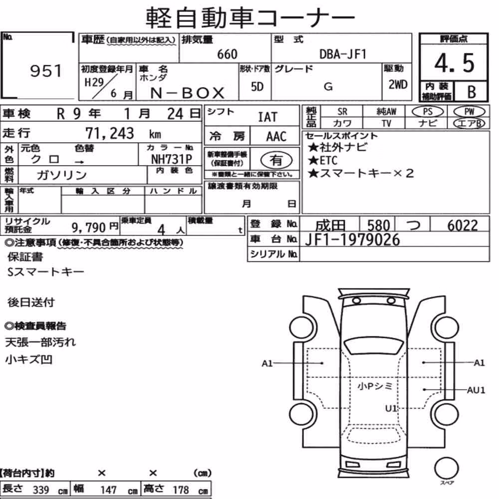 Notka aukcyjna: HONDA N-BOX G