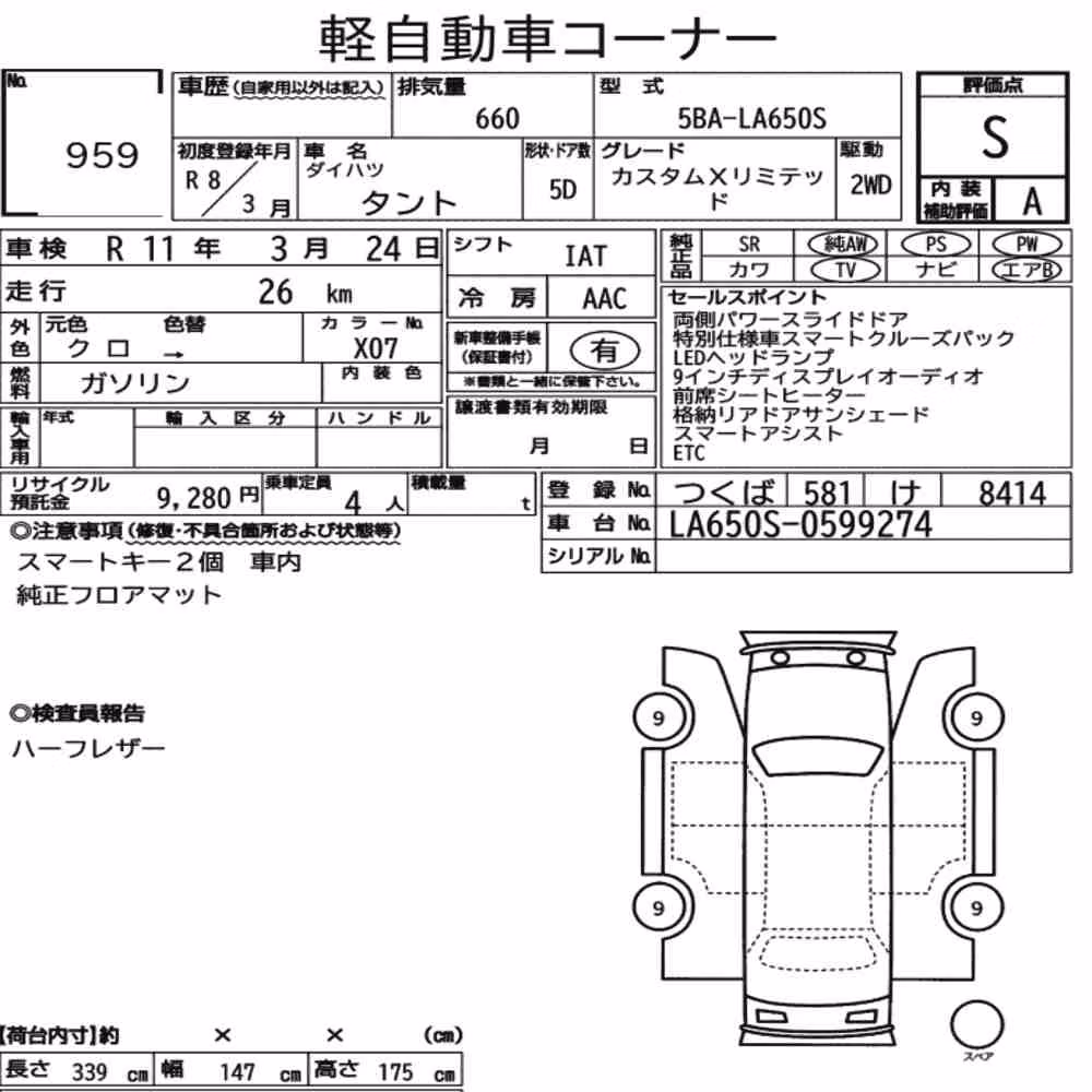 Notka aukcyjna: DAIHATSU TANTO CUSTOM X LIMITED