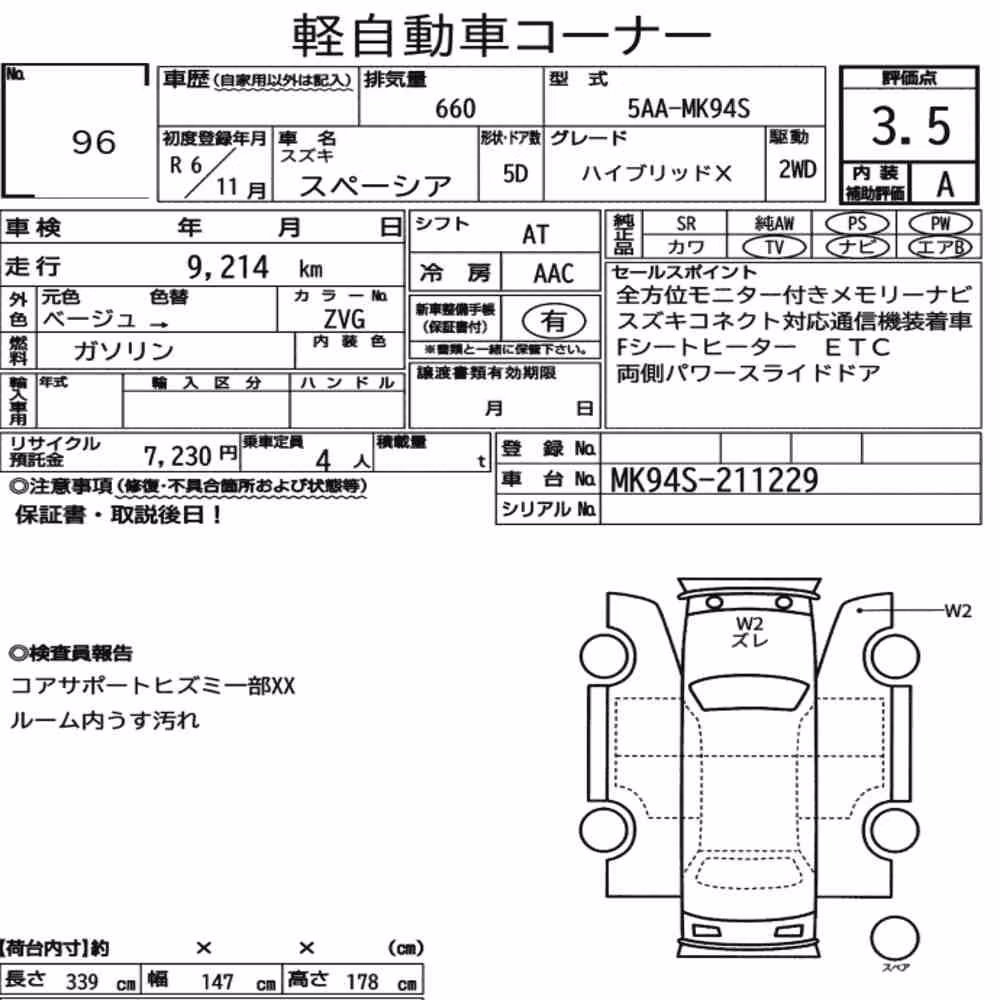 Notka aukcyjna: SUZUKI SPACIA HYBRID X