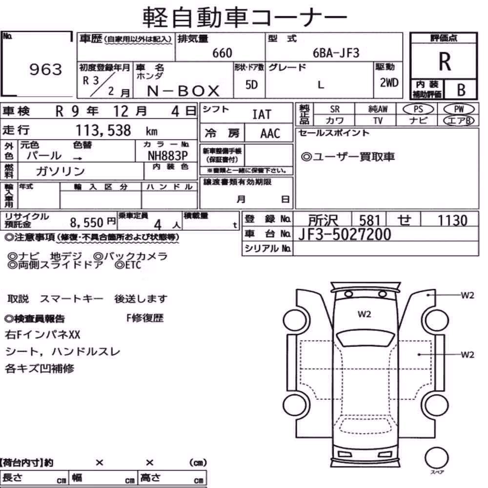 Notka aukcyjna: HONDA N-BOX L