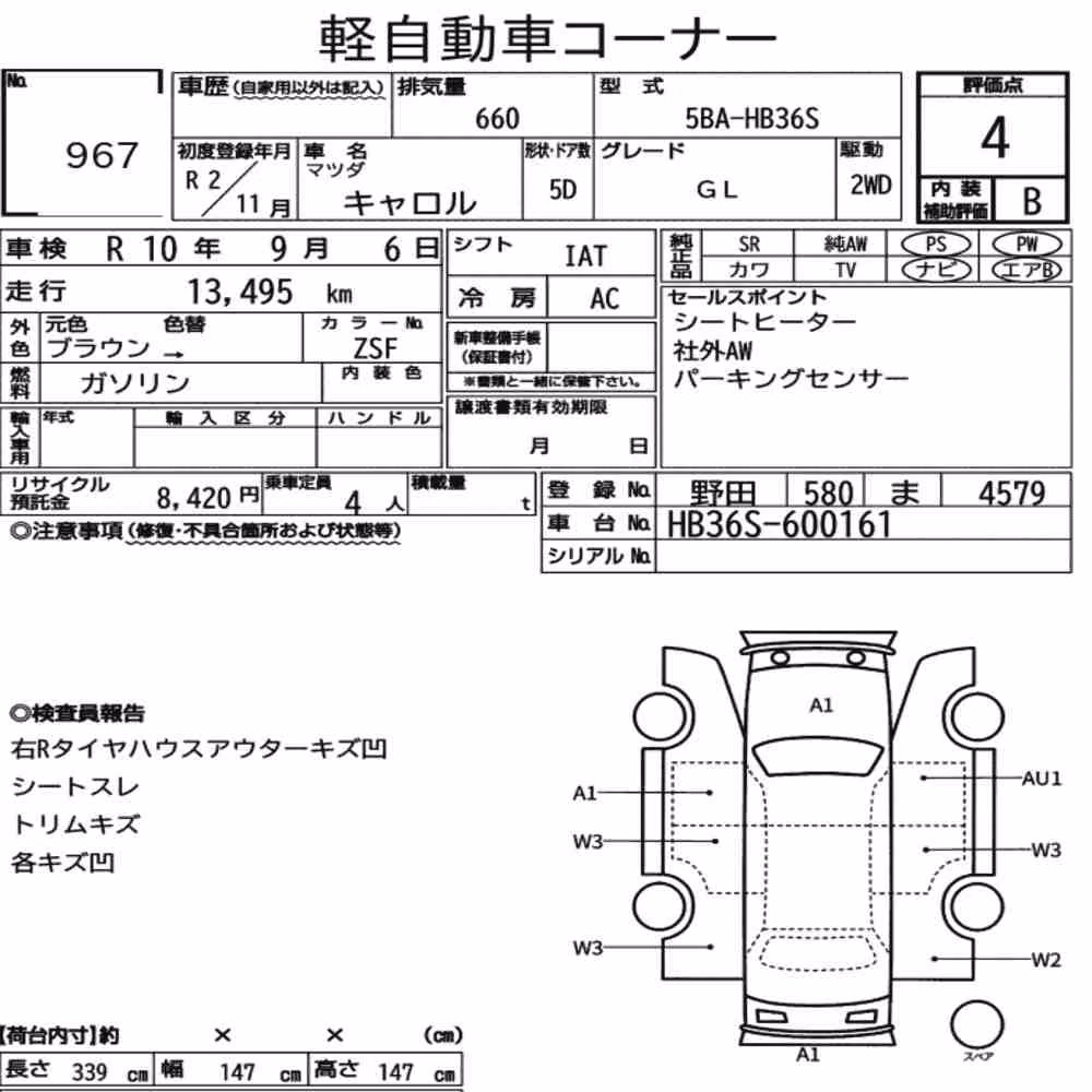 Notka aukcyjna: MAZDA CAROL 5D GL