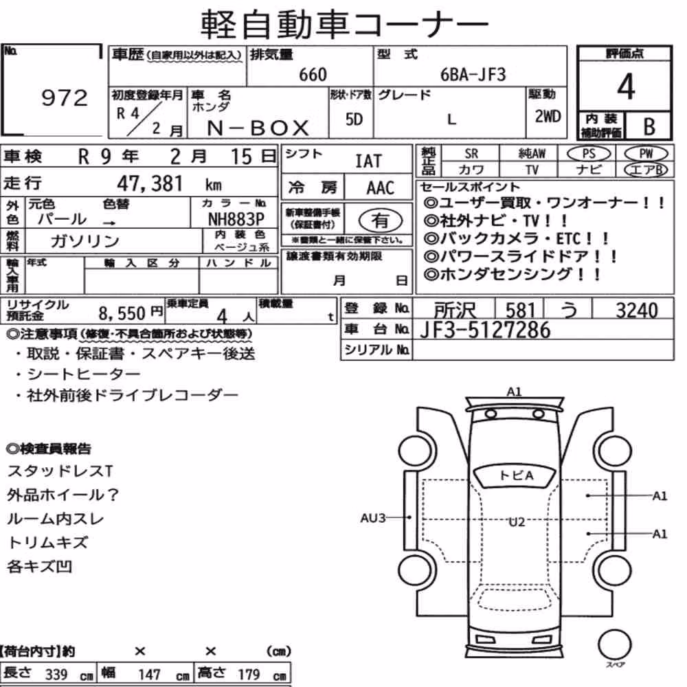 Notka aukcyjna: HONDA N-BOX L