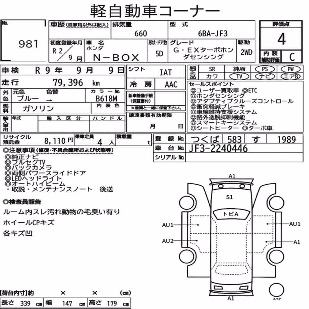 Notka aukcyjna: HONDA N-BOX G・EX TURBO HONDA SENSING