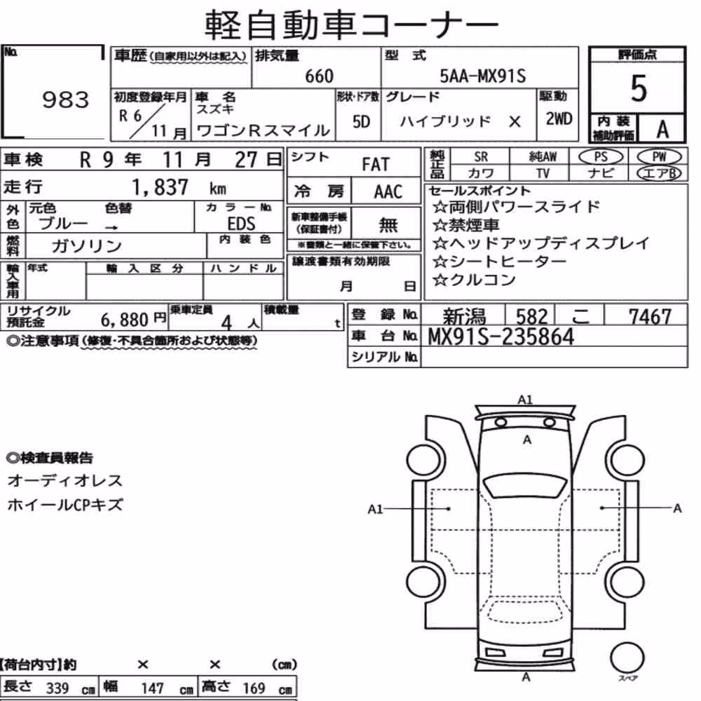 Notka aukcyjna: SUZUKI WAGON R SMILE HYBRID X