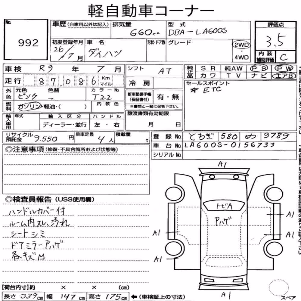 Notka aukcyjna: DAIHATSU TANTO