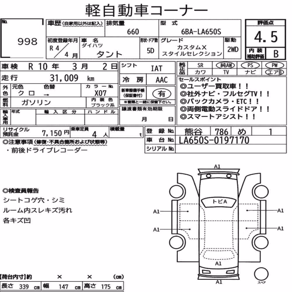 Notka aukcyjna: DAIHATSU TANTO CUSTOM X STYLE SELECTION