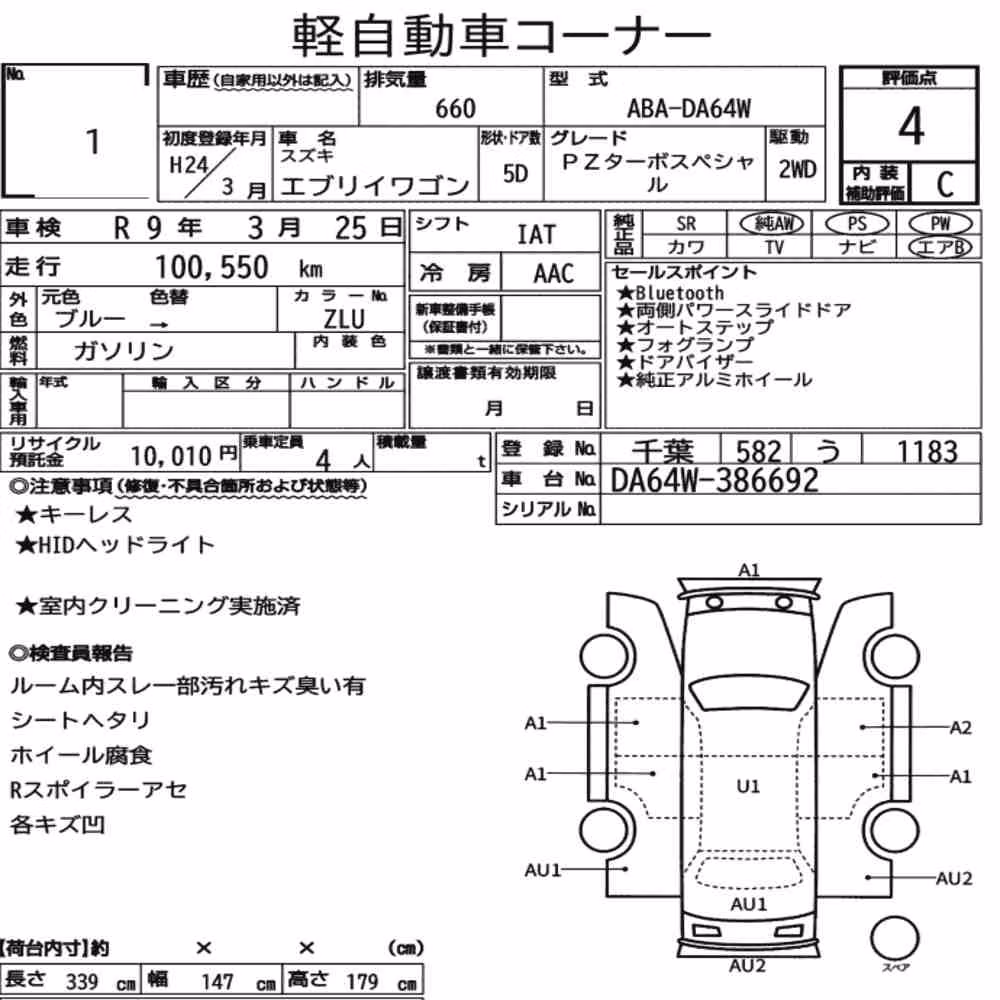 Notka aukcyjna: SUZUKI EVERY WAGON PZ TURBO SPECIAL