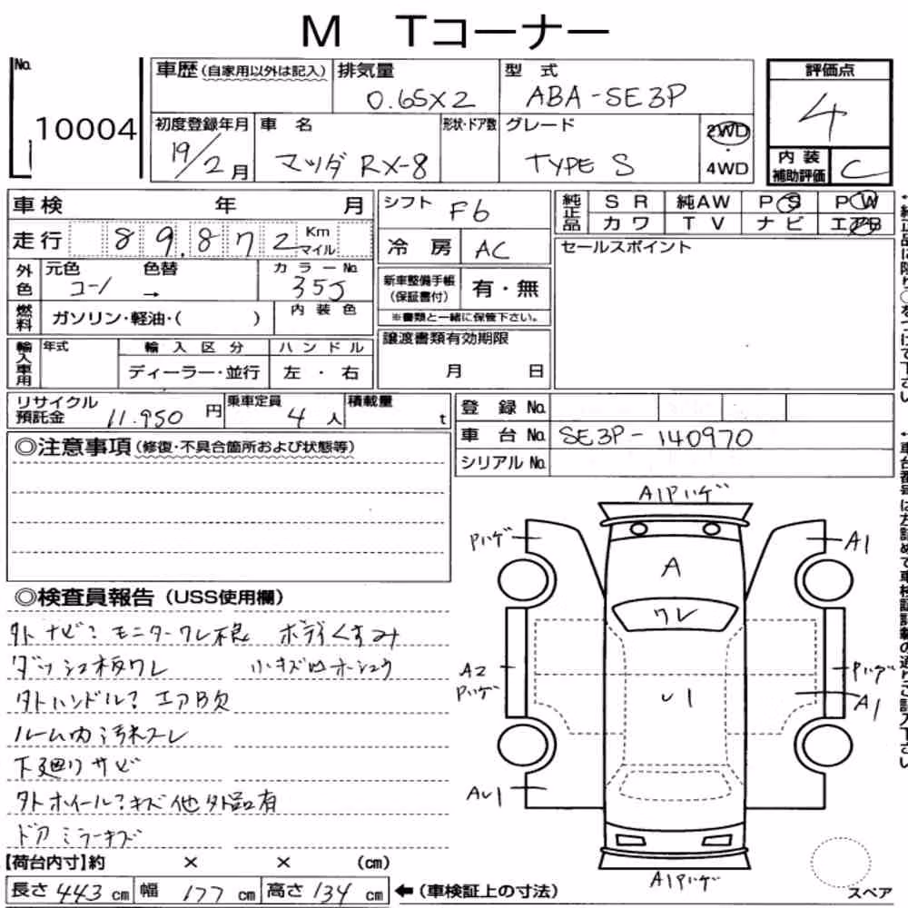 Notka aukcyjna: MAZDA RX-8 TYPE S