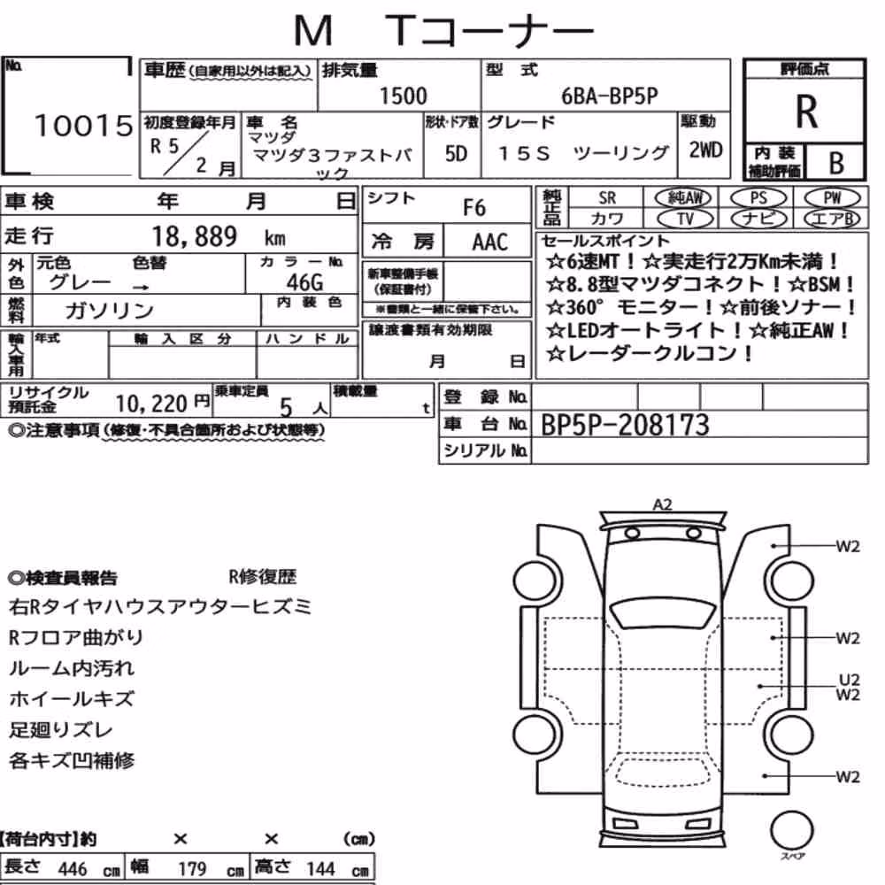 Notka aukcyjna: MAZDA MAZDA3 FASTBACK 15S TOURING