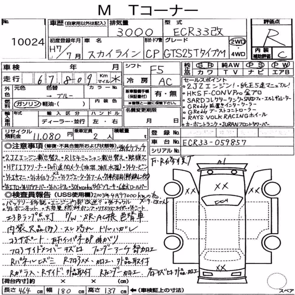 Notka aukcyjna: NISSAN SKYLINE CP GTS25T TYPE M