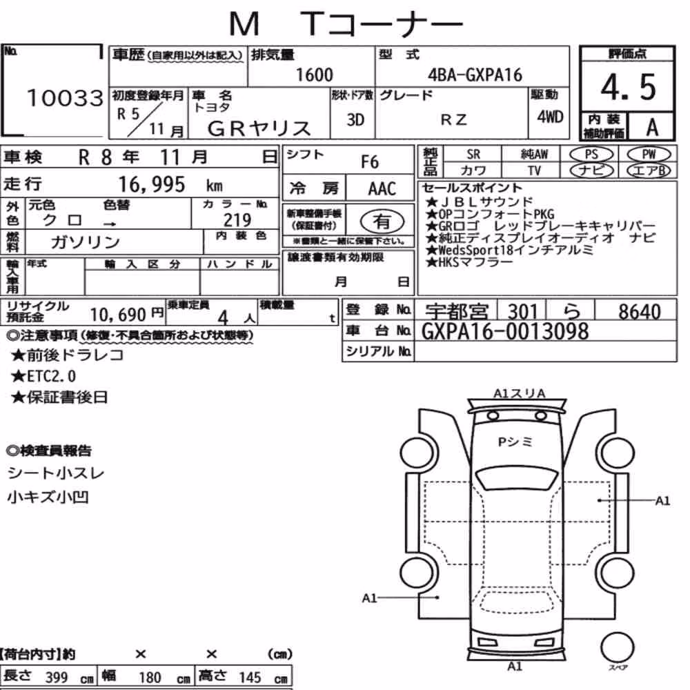 Notka aukcyjna: TOYOTA GR YARIS 4WD RZ