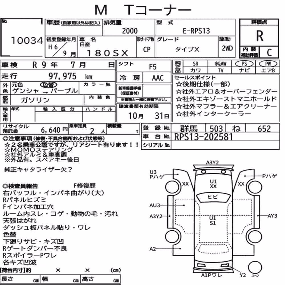 Notka aukcyjna: NISSAN 180SX TYPE X