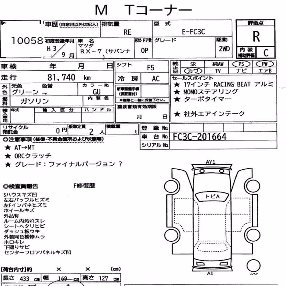 Notka aukcyjna: MAZDA SAVANNA RX-7 OP