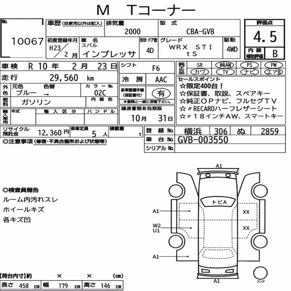 Notka aukcyjna: SUBARU IMPREZA 4D 4WD WRX STI TS