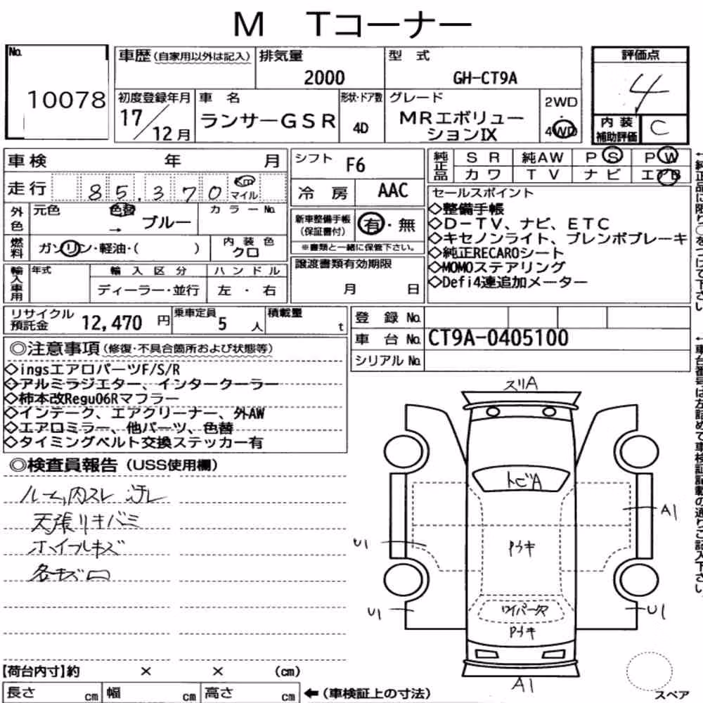 Notka aukcyjna: MITSUBISHI LANCER 4D 4WD GSR EVOLUTION Ⅸ MR