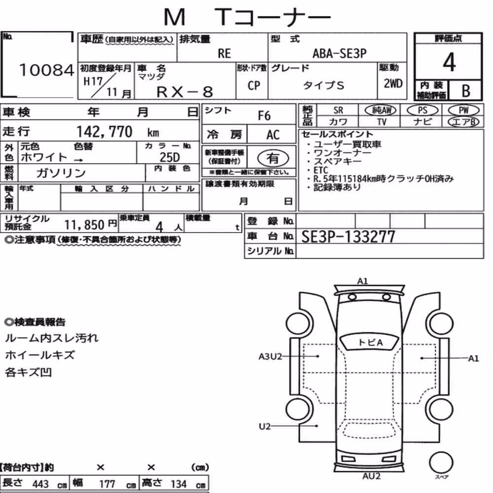 Notka aukcyjna: MAZDA RX-8 TYPE S