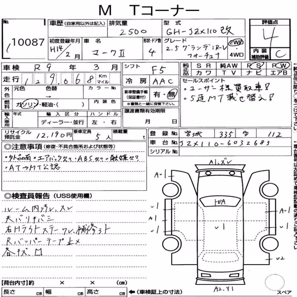Notka aukcyjna: TOYOTA MARK Ⅱ 4D GRANDE IR-V FORTUNA