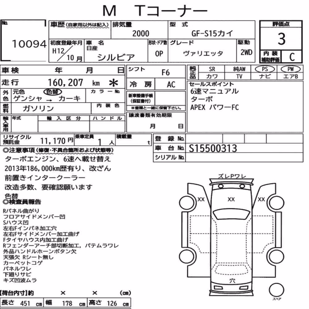 Notka aukcyjna: NISSAN SILVIA OP VARIETTA