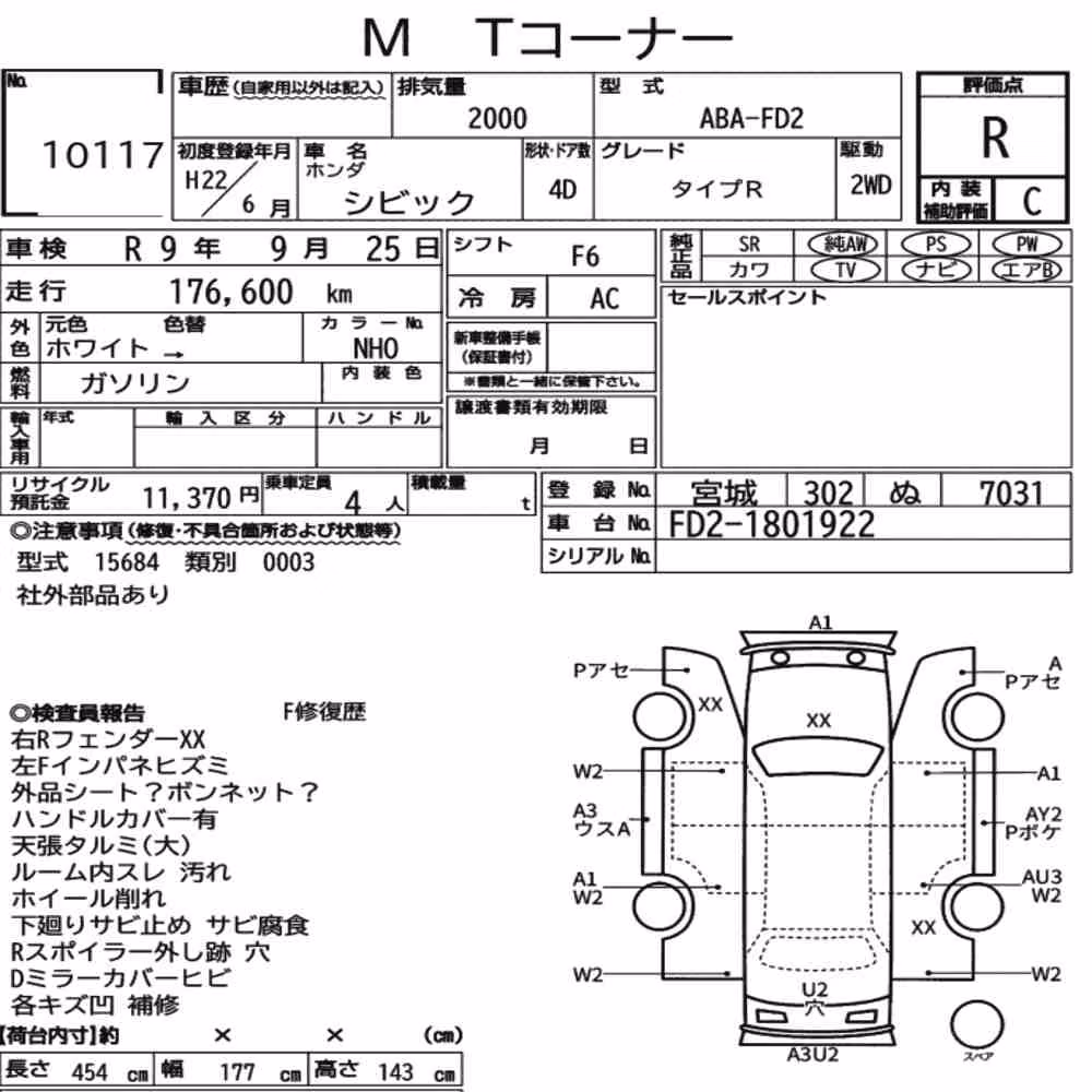 Notka aukcyjna: HONDA CIVIC 4D TYPE R