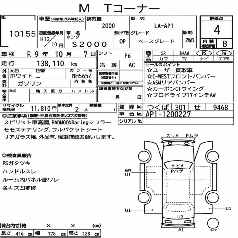 Notka aukcyjna: HONDA S2000 BASE GRADE
