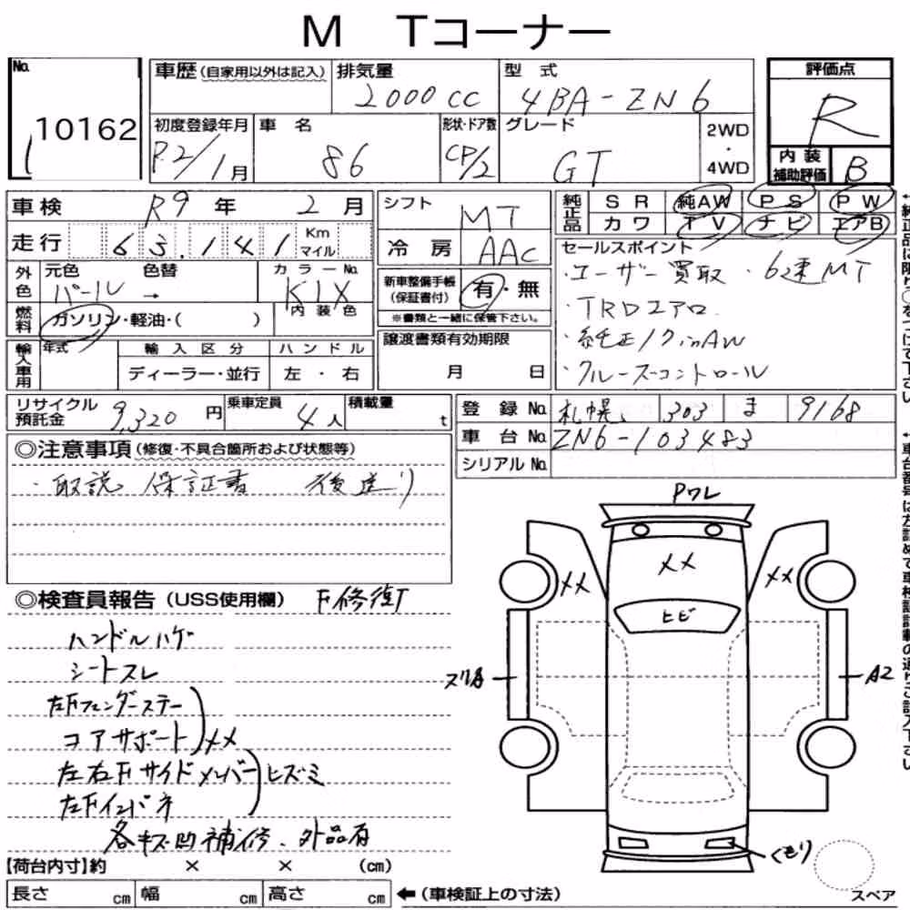 Notka aukcyjna: TOYOTA 86 GT