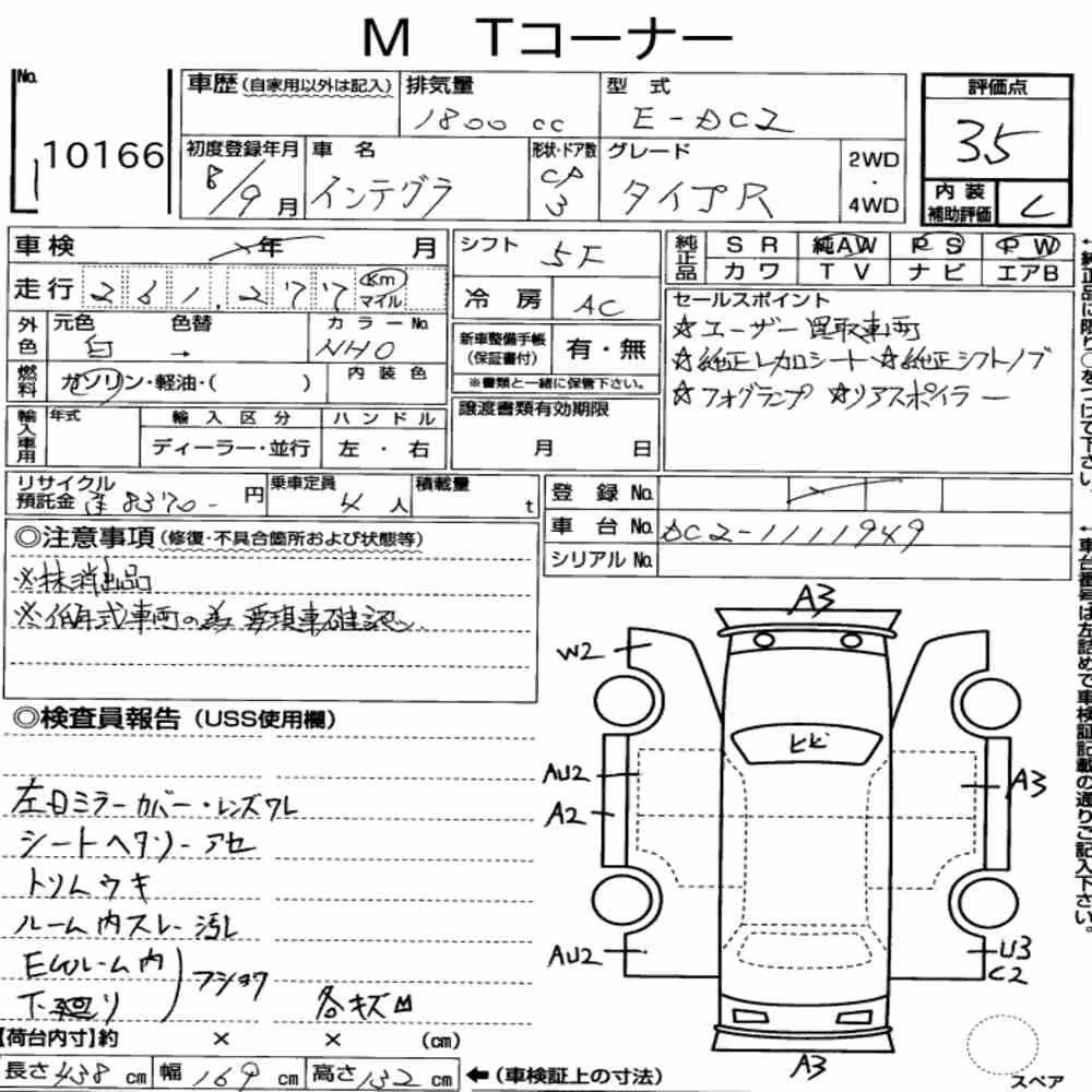 Notka aukcyjna: HONDA INTEGRA CP TYPE R