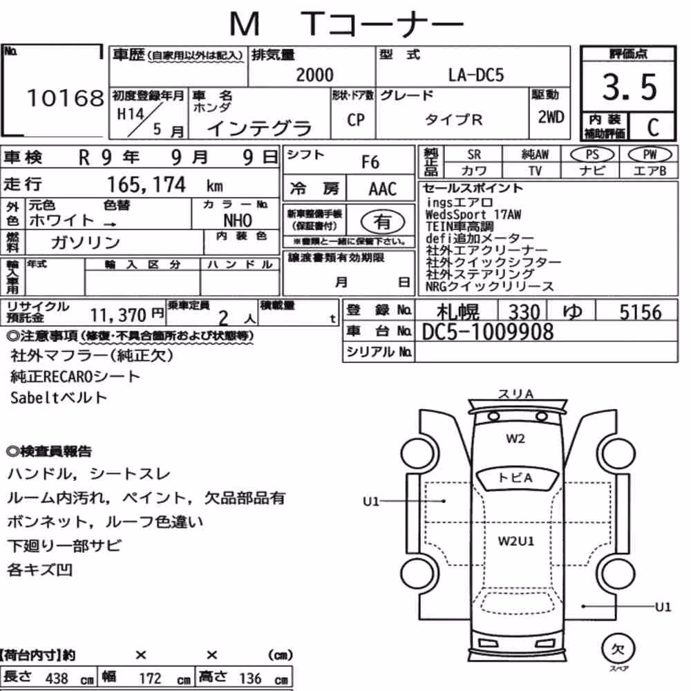 Notka aukcyjna: HONDA INTEGRA CP TYPE R