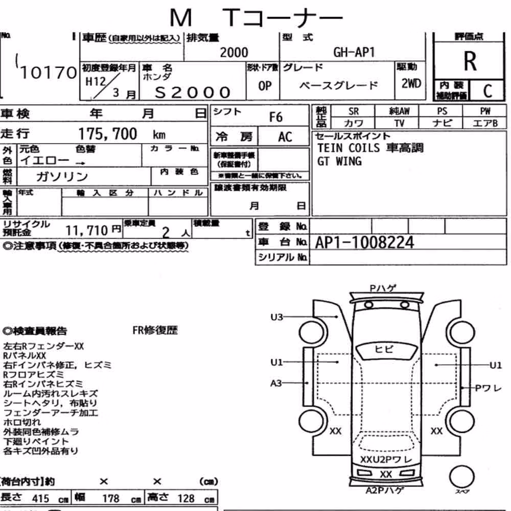 Notka aukcyjna: HONDA S2000 BASE GRADE