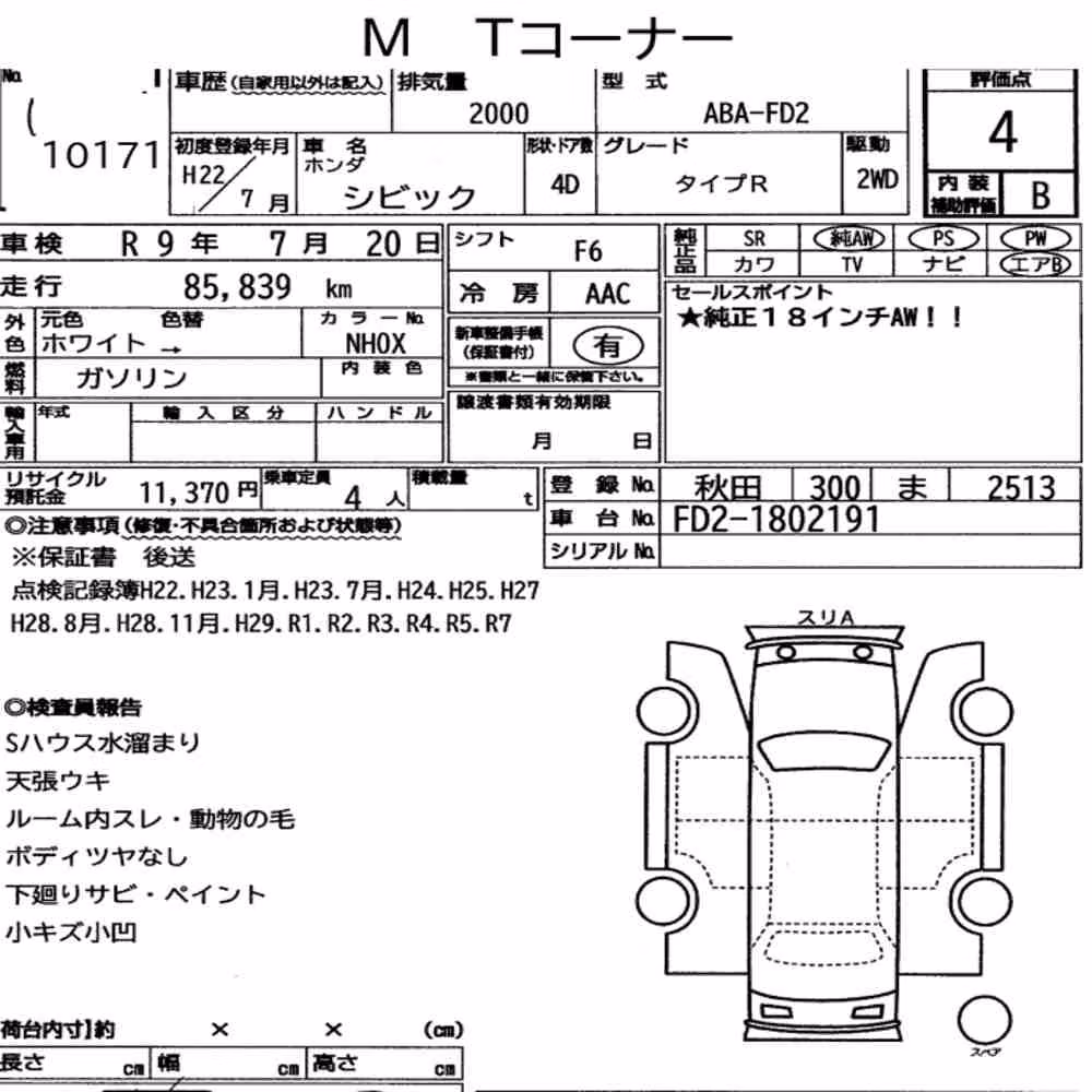 Notka aukcyjna: HONDA CIVIC 4D TYPE R