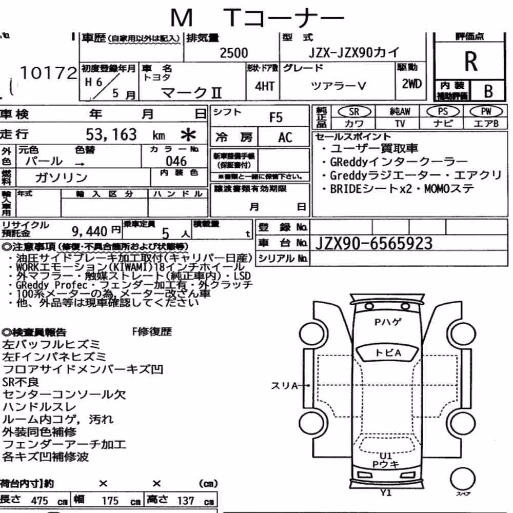 Notka aukcyjna: TOYOTA MARK Ⅱ 4HT TOURER V