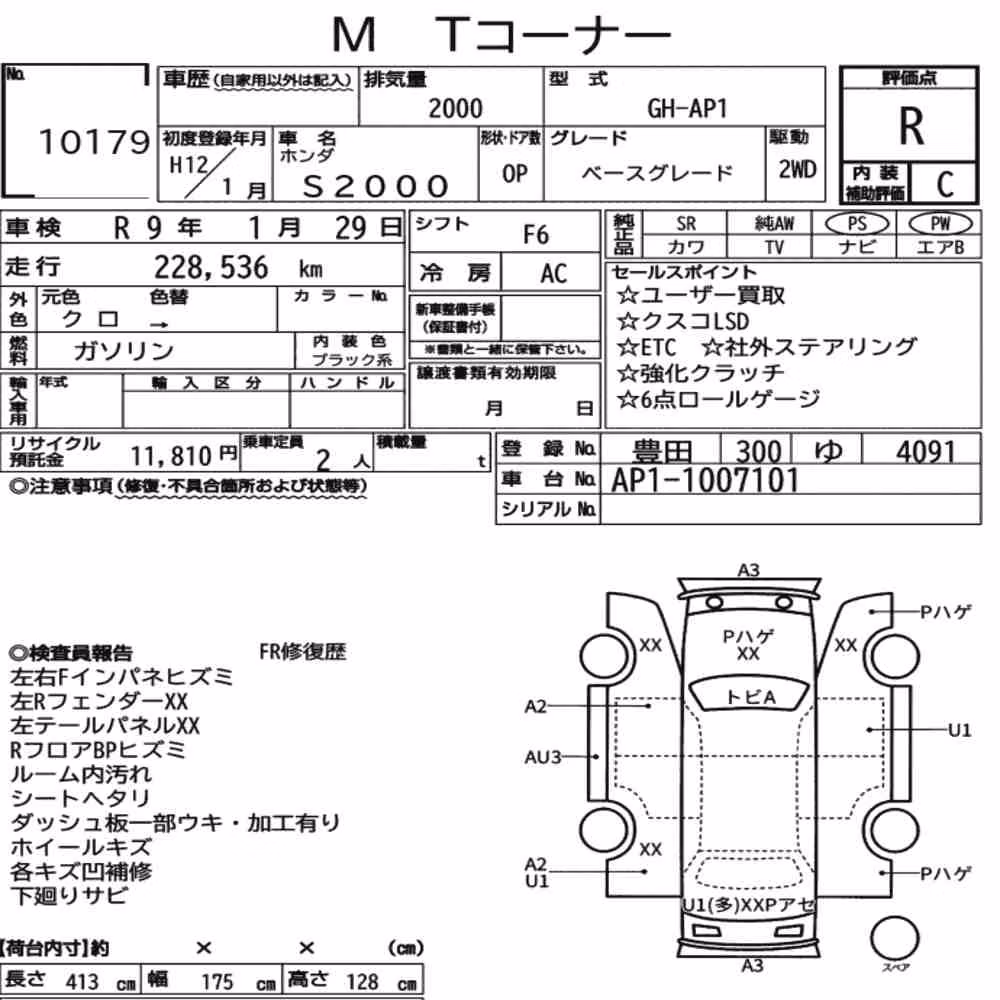 Notka aukcyjna: HONDA S2000 BASE GRADE