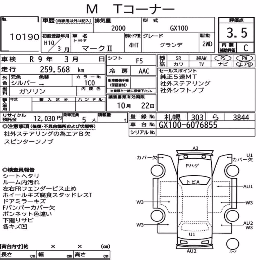 Notka aukcyjna: TOYOTA MARK Ⅱ 4HT GRANDE