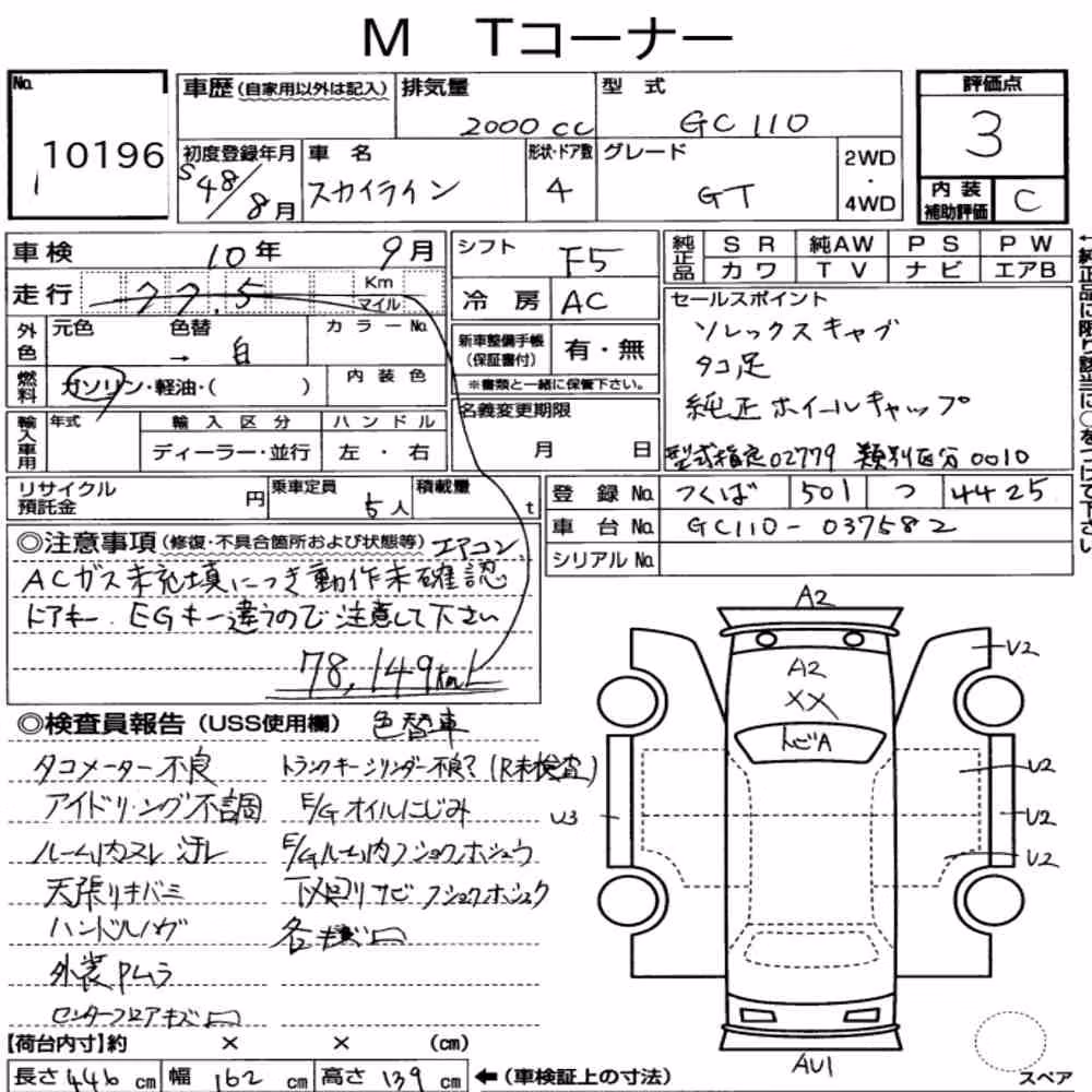 Notka aukcyjna: NISSAN SKYLINE 4D OTHERS