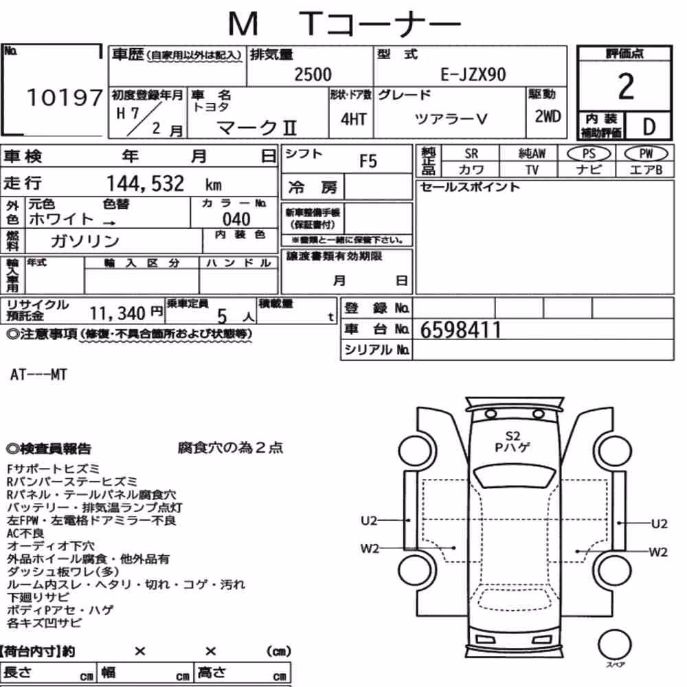 Notka aukcyjna: TOYOTA MARK Ⅱ 4HT TOURER V